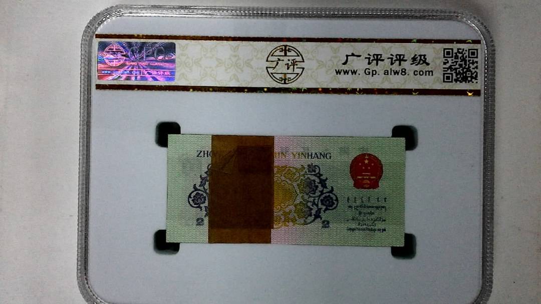 1962年贰角