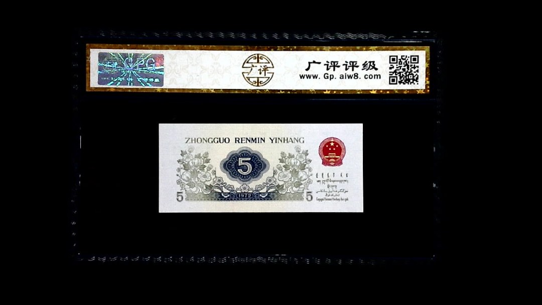 1972年 伍角 (纺织工人)