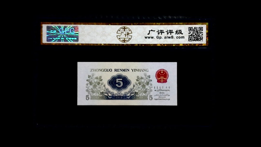1972年 伍角 (纺织工人)