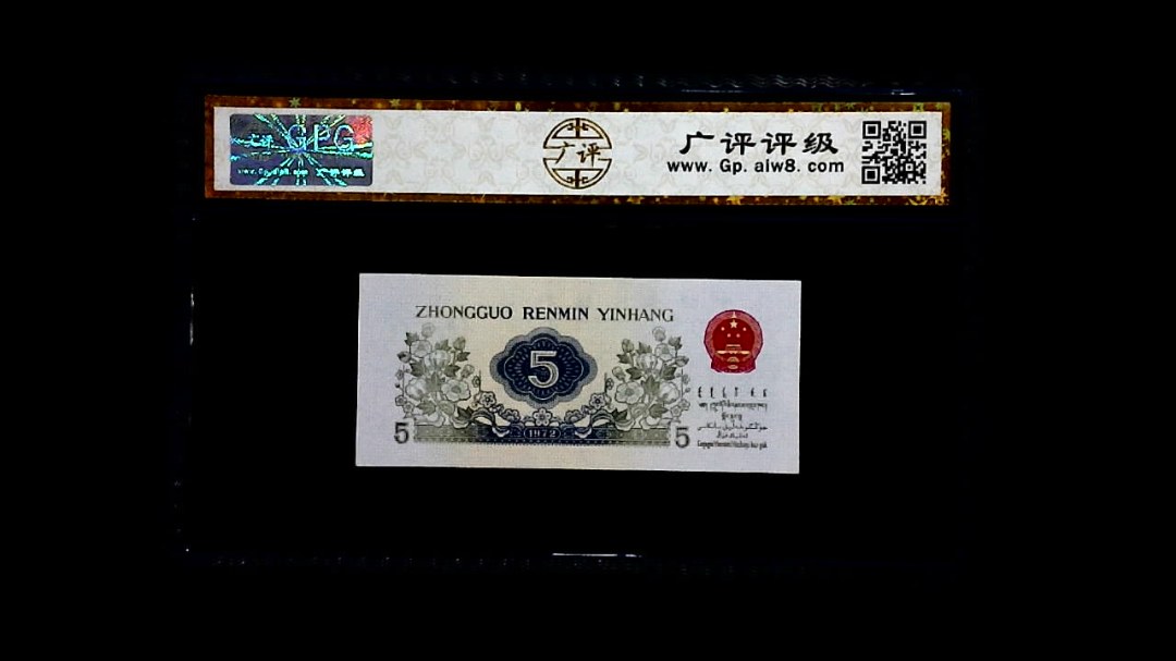 1972年 伍角 (纺织工人)