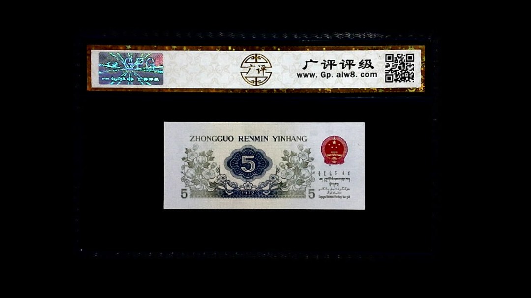 1972年 伍角 (纺织工人)