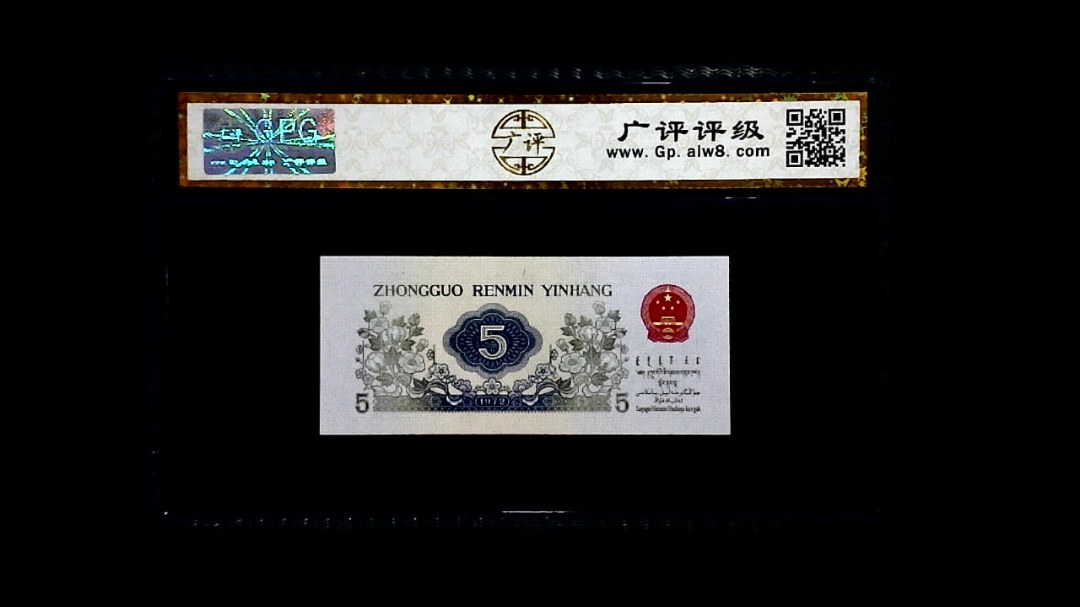 1972年 伍角 (纺织工人)