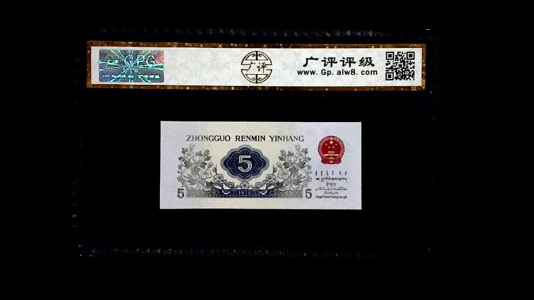 1972年 伍角 (纺织工人)