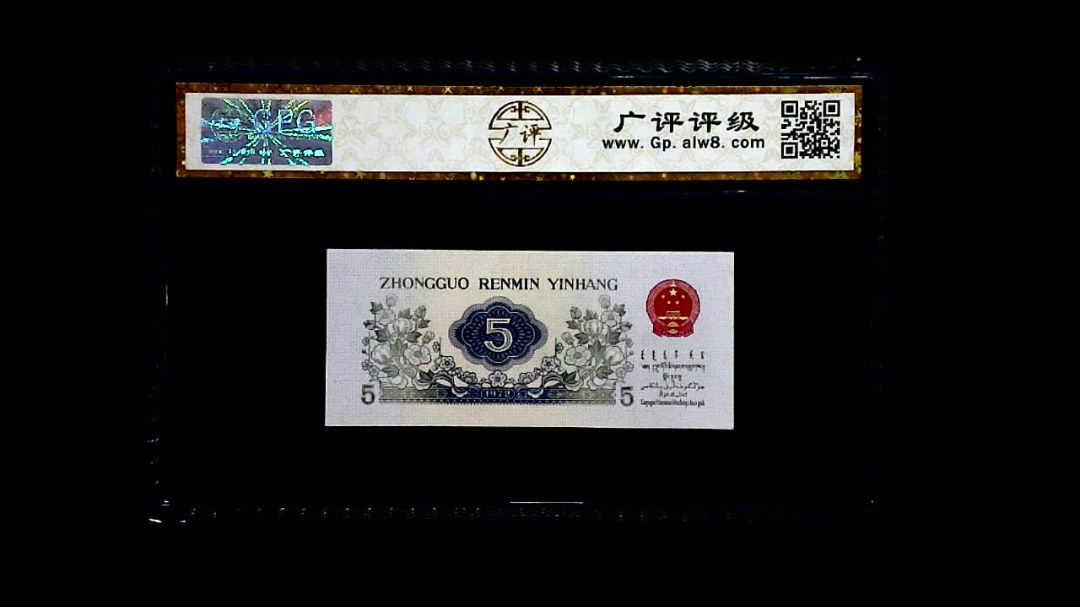 1972年 伍角 (纺织工人)