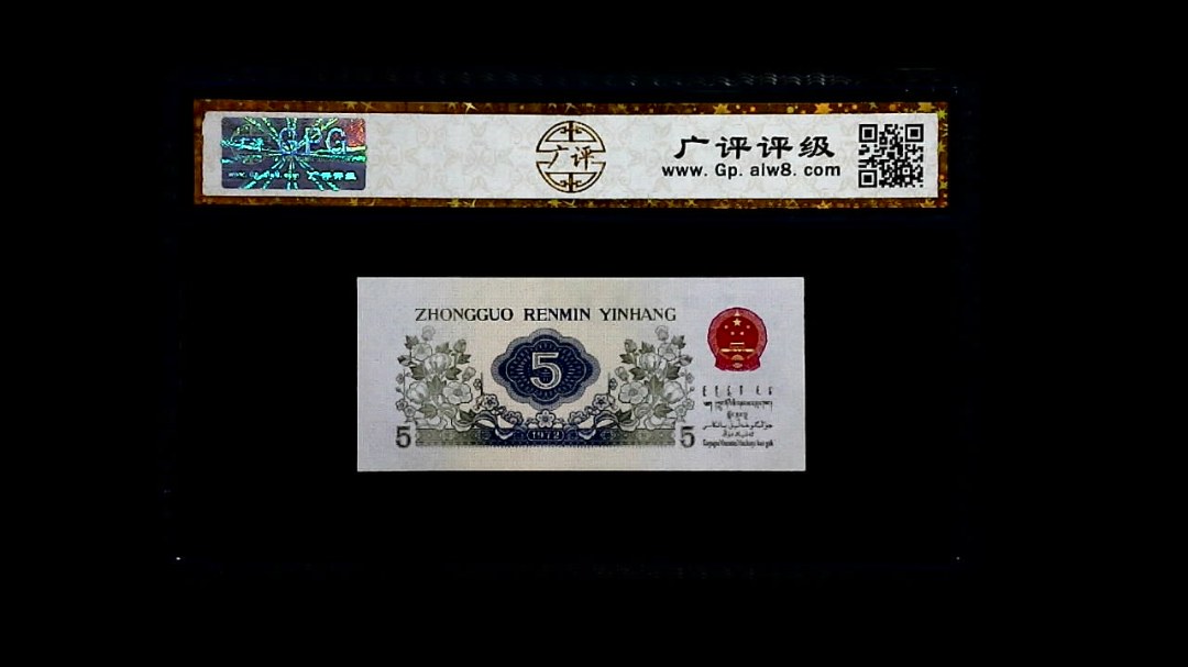 1972年 伍角 (纺织工人)
