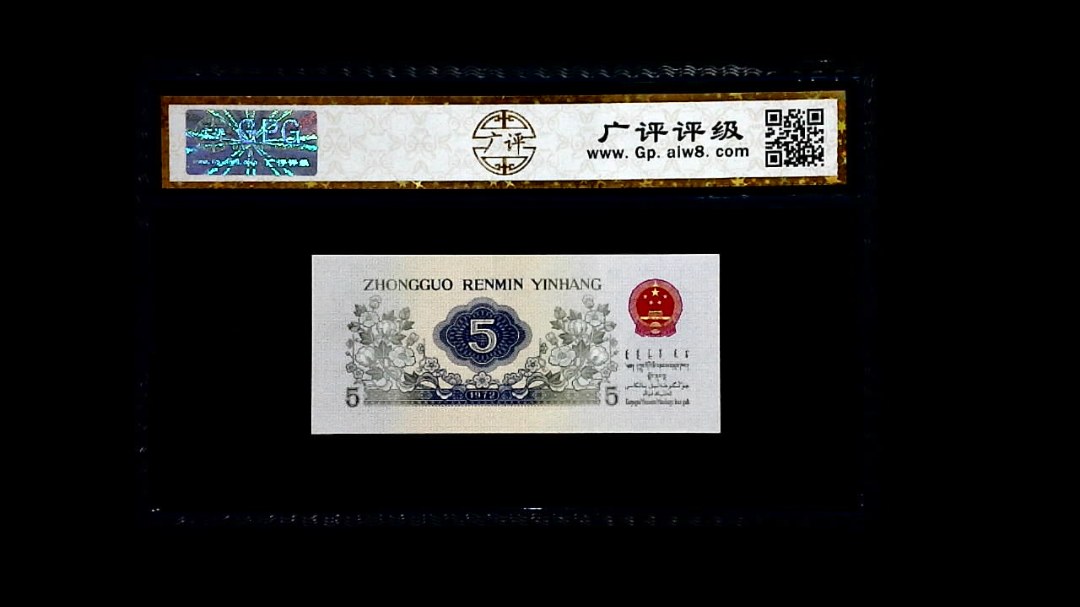 1972年 伍角 (纺织工人)