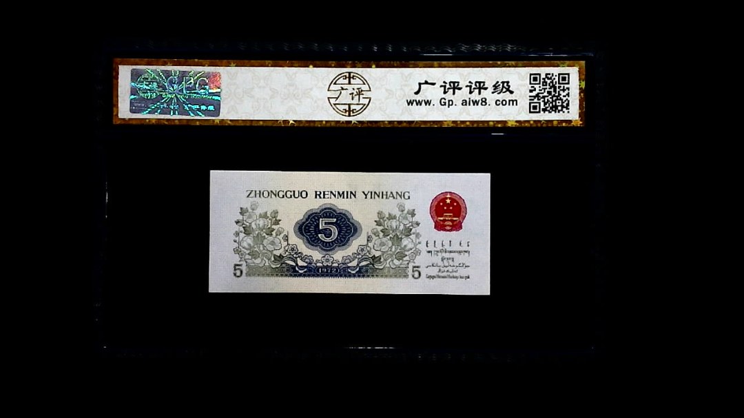 1972年 伍角 (纺织工人)