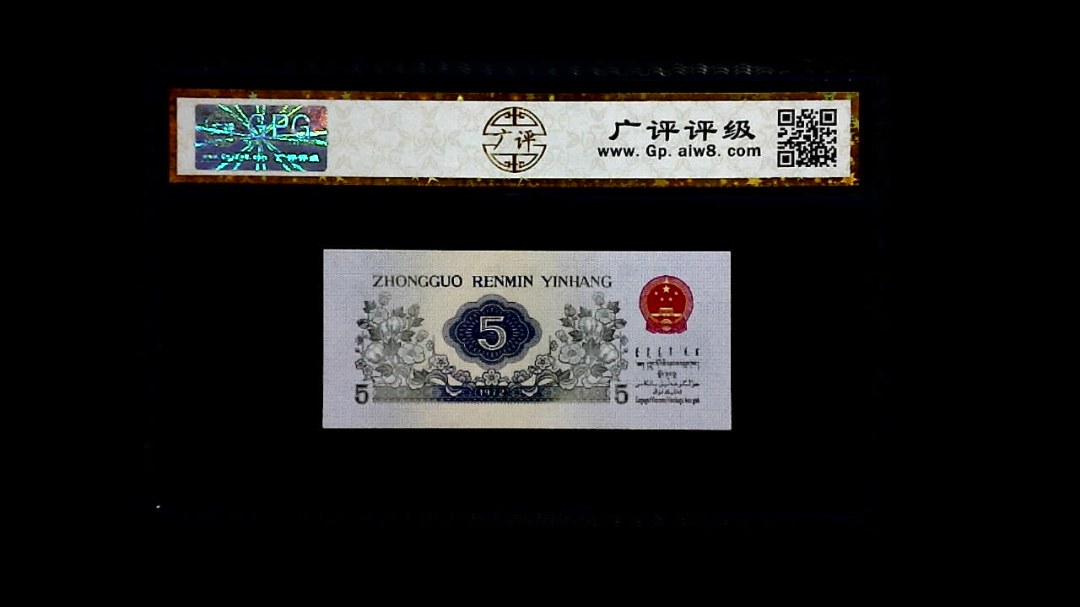 1972年 伍角 (纺织工人)