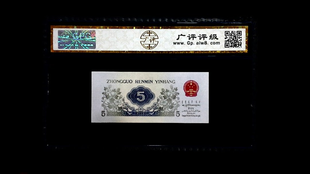 1972年 伍角 (纺织工人)