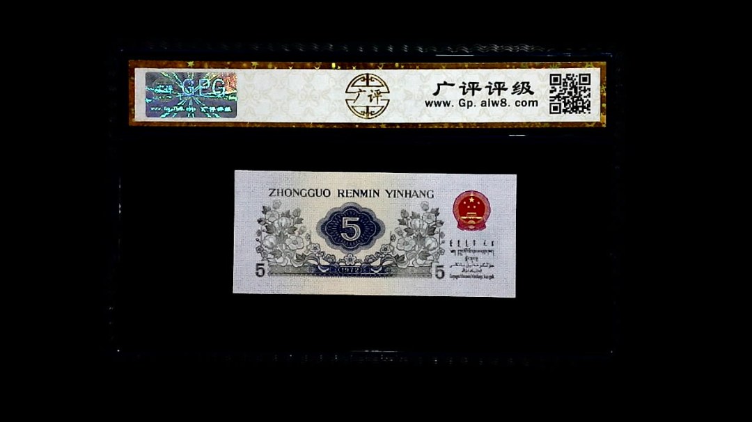 1972年 伍角 (纺织工人)