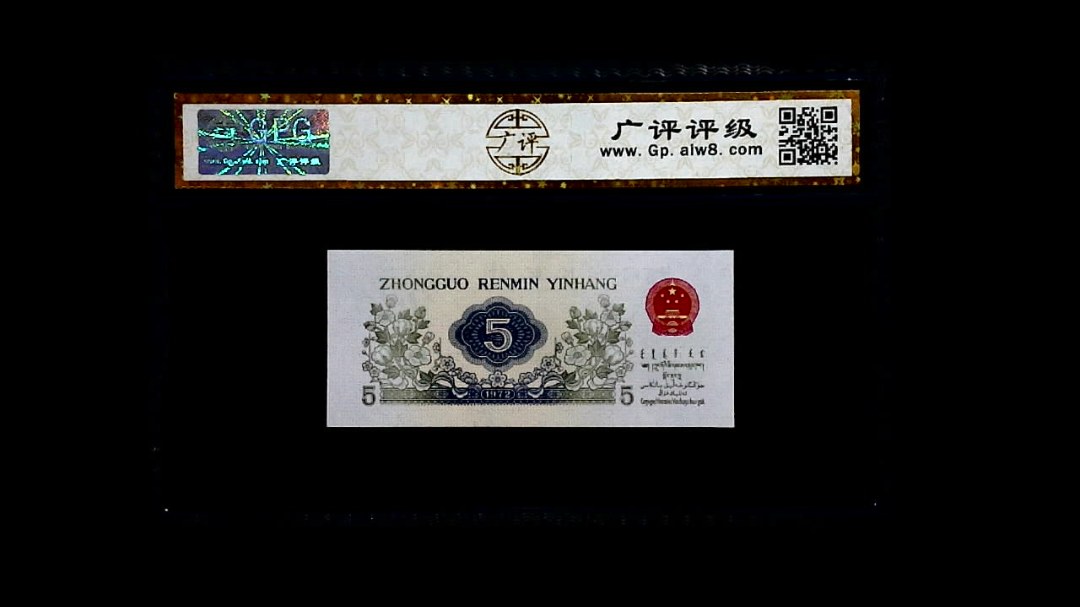 1972年 伍角 (纺织工人)