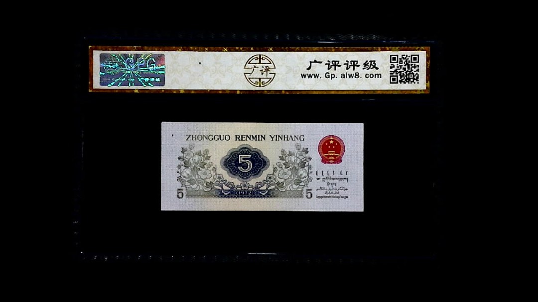 1972年 伍角 (纺织工人)