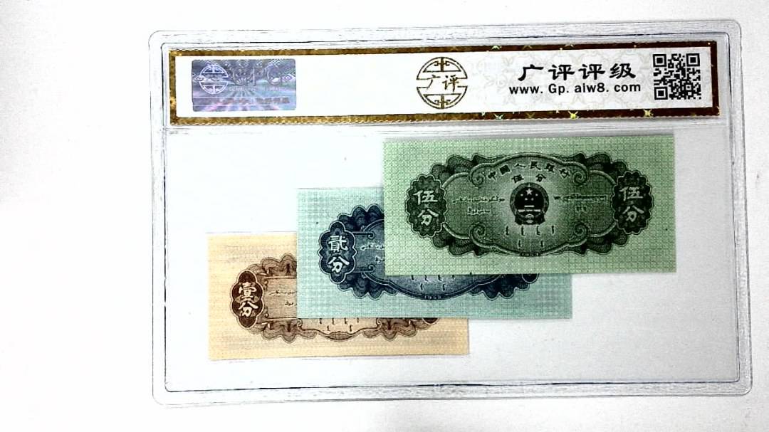 1953年分币(综合评分)