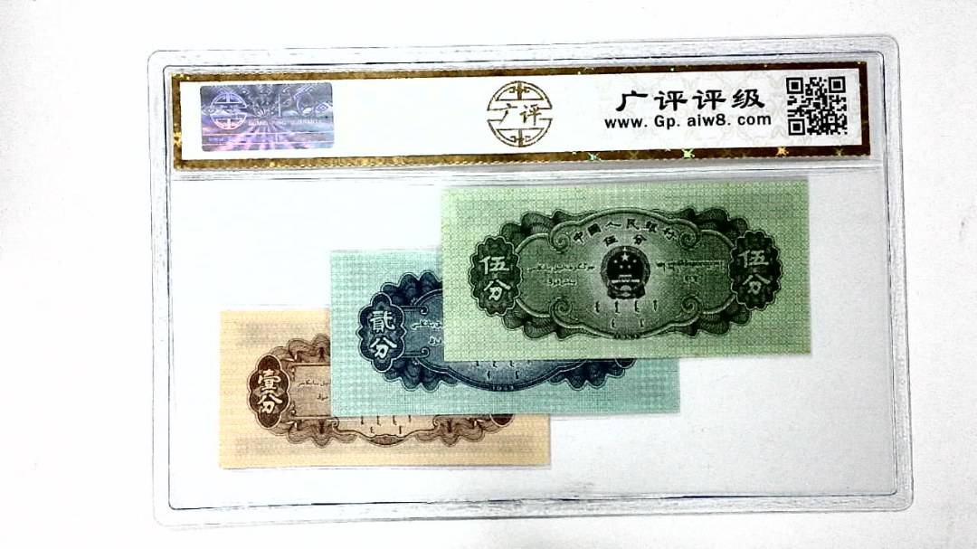 1953年分币(综合评分)
