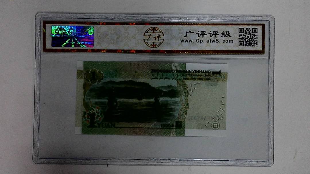 1999年壹圆