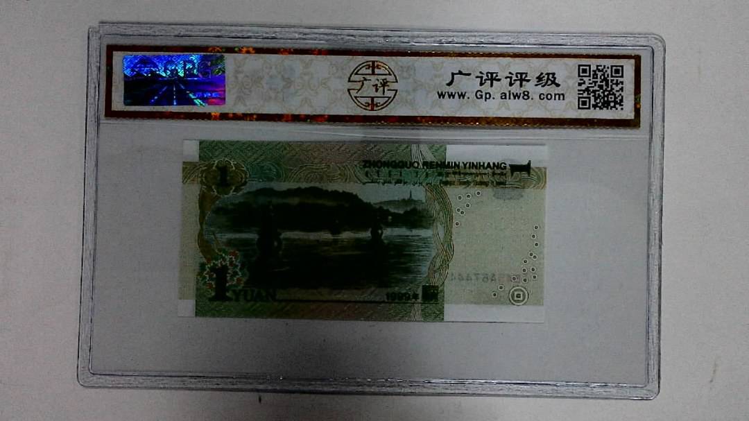 1999年壹圆