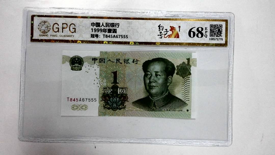 1999年壹圆