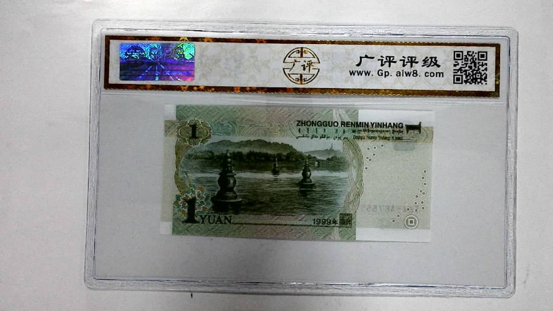 1999年壹圆