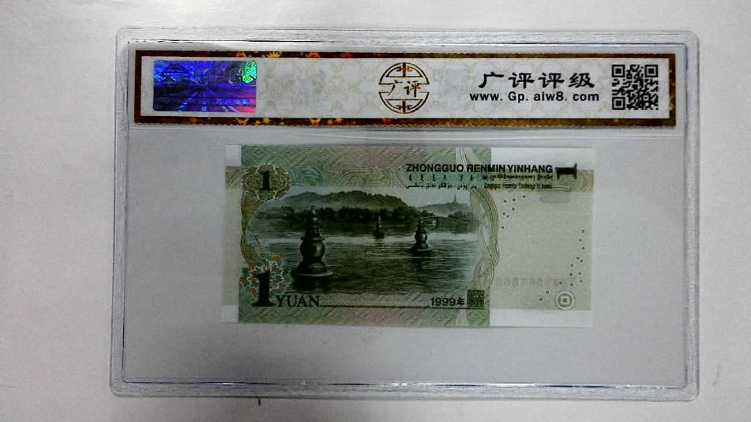 1999年壹圆