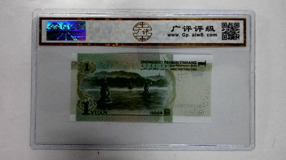 1999年壹圆