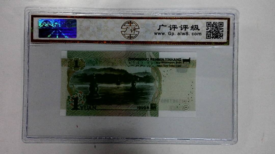 1999年壹圆
