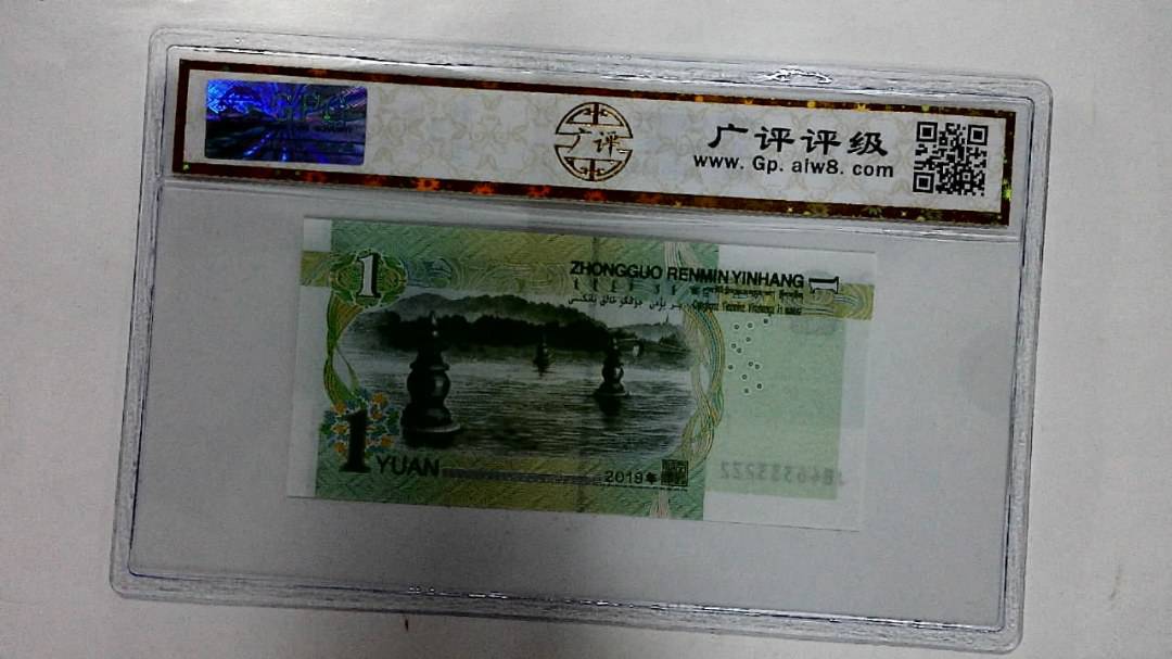 2019年壹圆