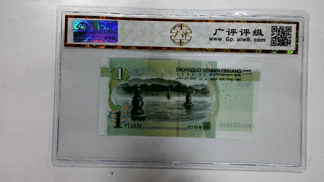 2019年壹圆