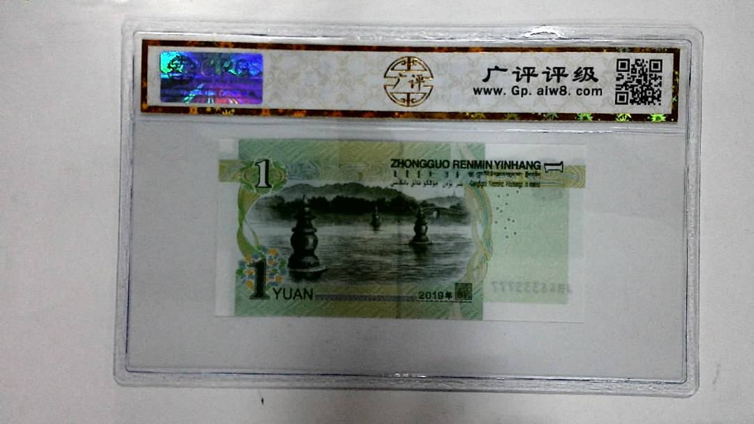 2019年壹圆