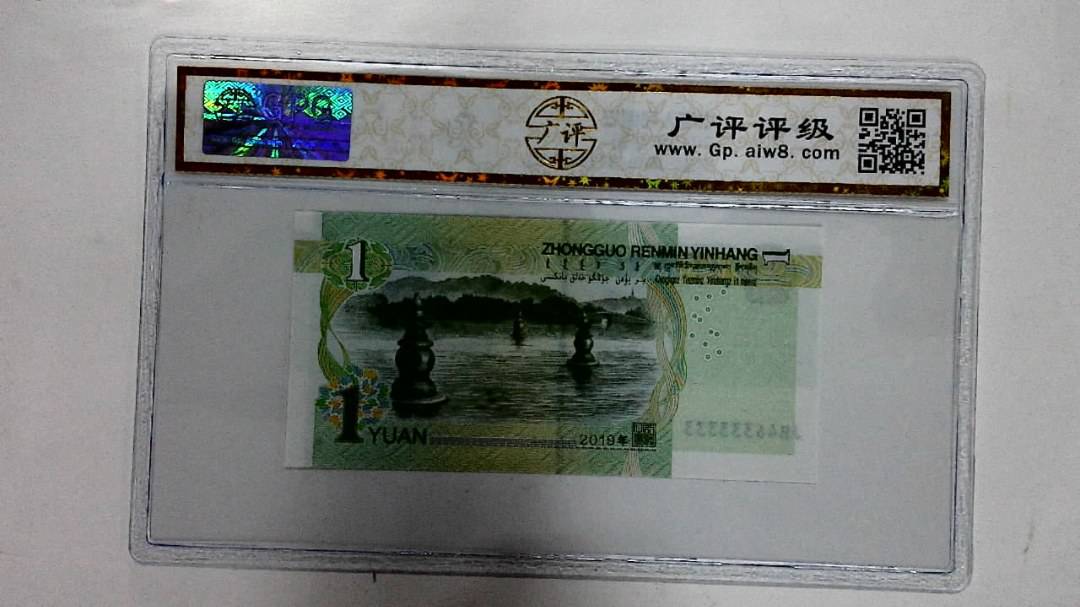 2019年壹圆