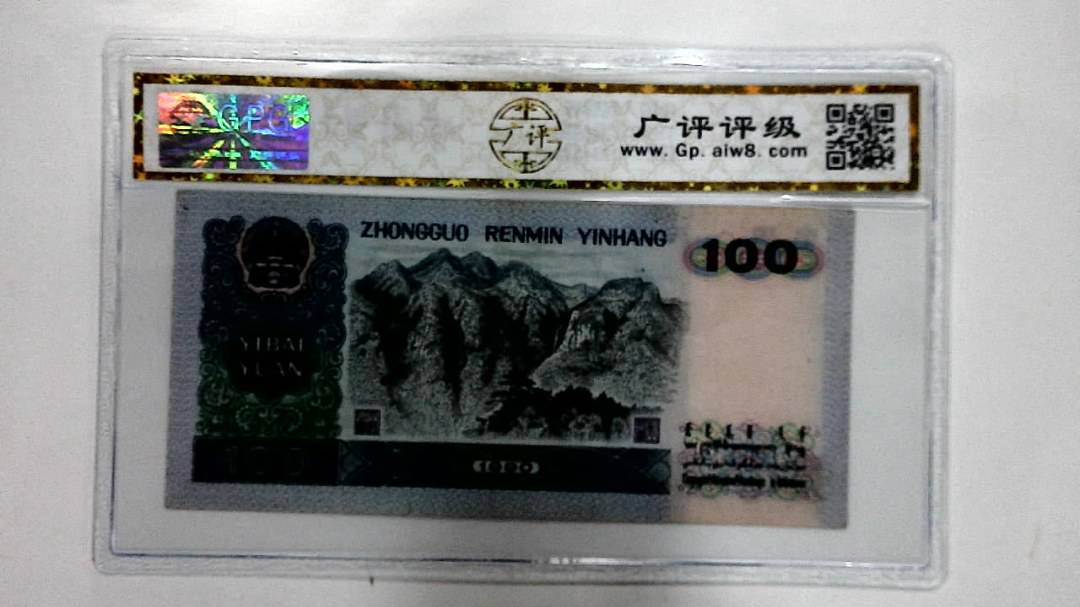 1990年壹佰圆