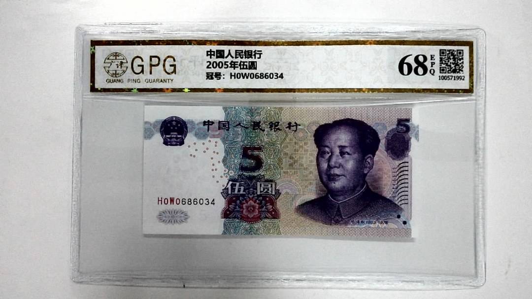 2005年伍圆