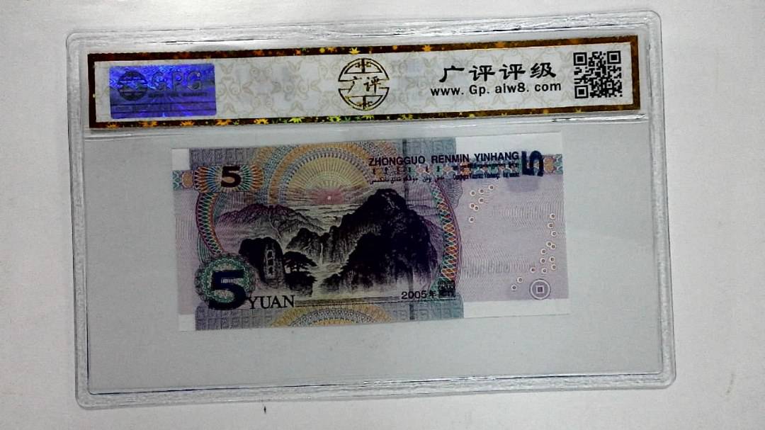 2005年伍圆