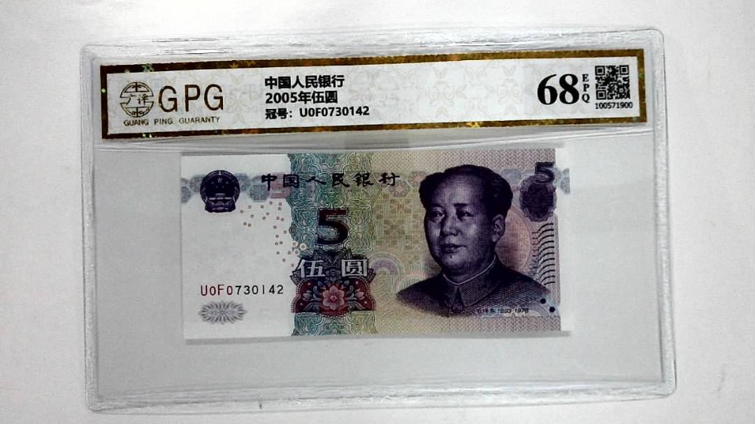 2005年伍圆