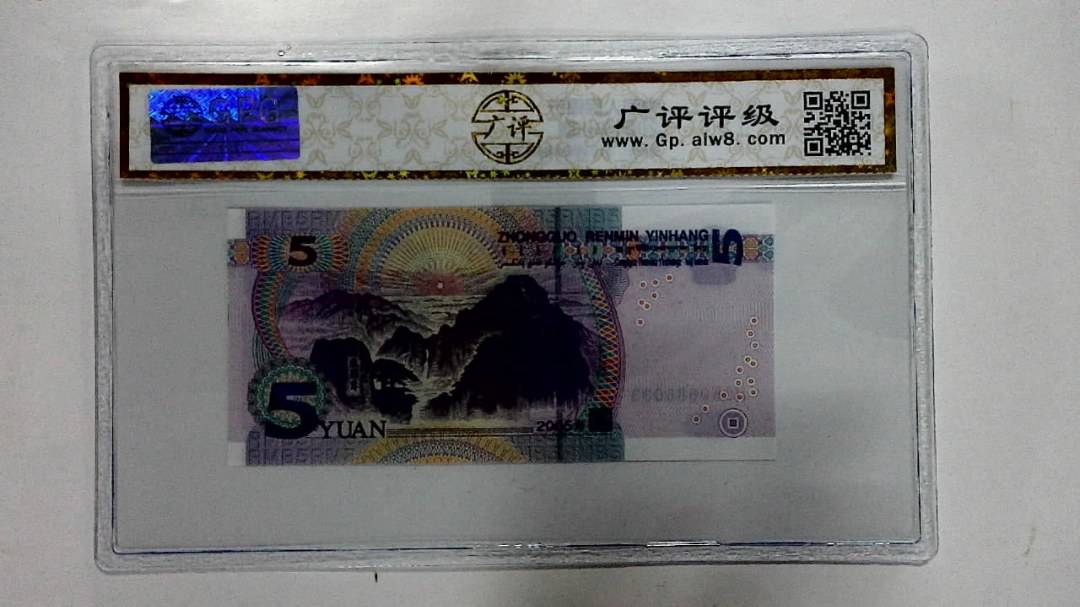 2005年伍圆