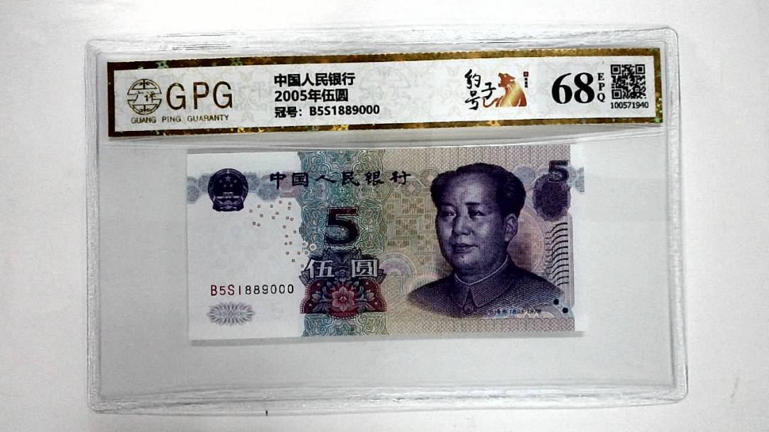 2005年伍圆