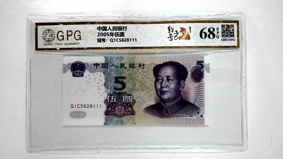 2005年伍圆