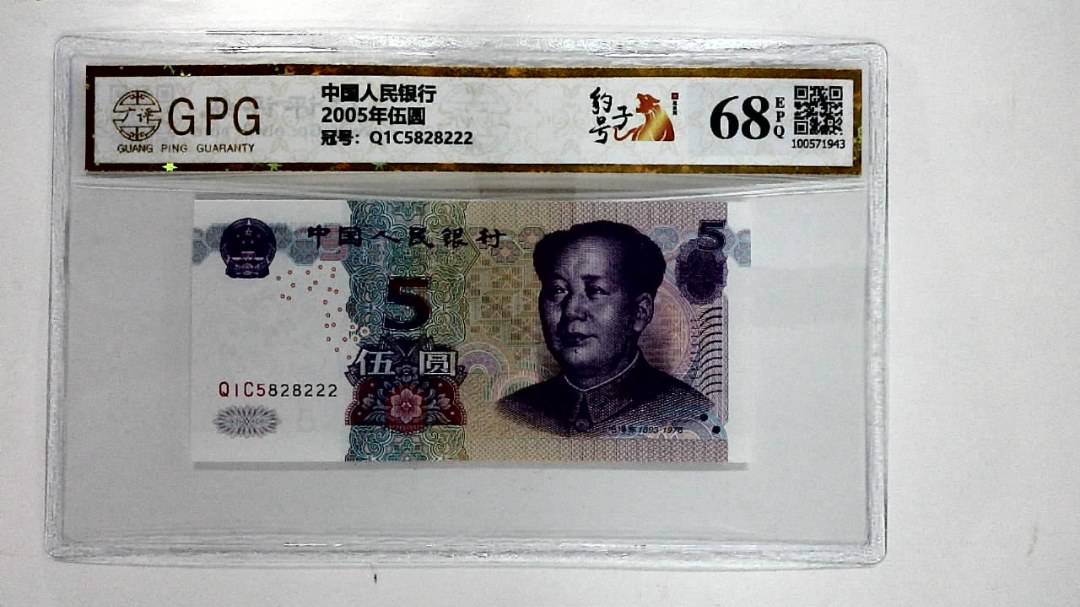 2005年伍圆