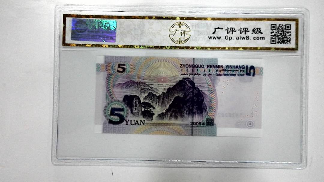 2005年伍圆