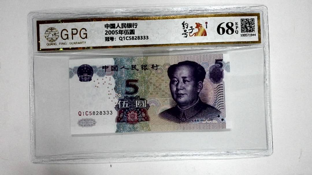 2005年伍圆