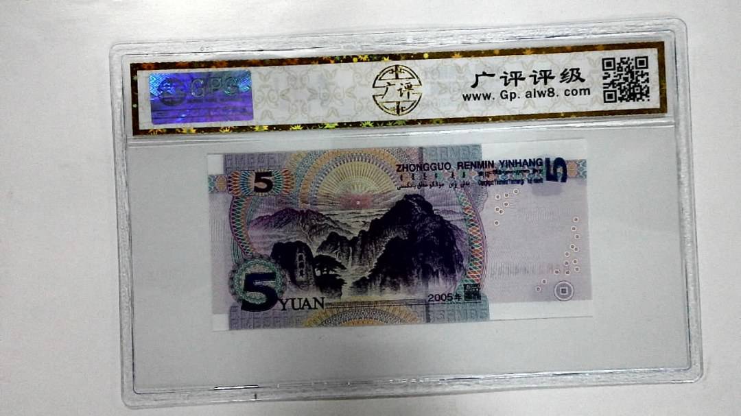 2005年伍圆