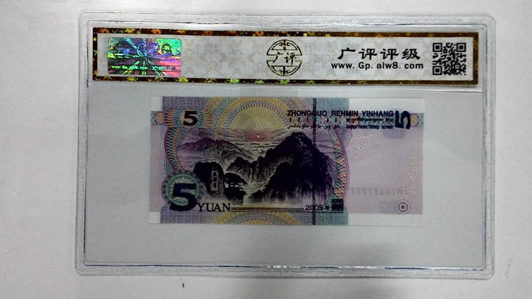 2005年伍圆