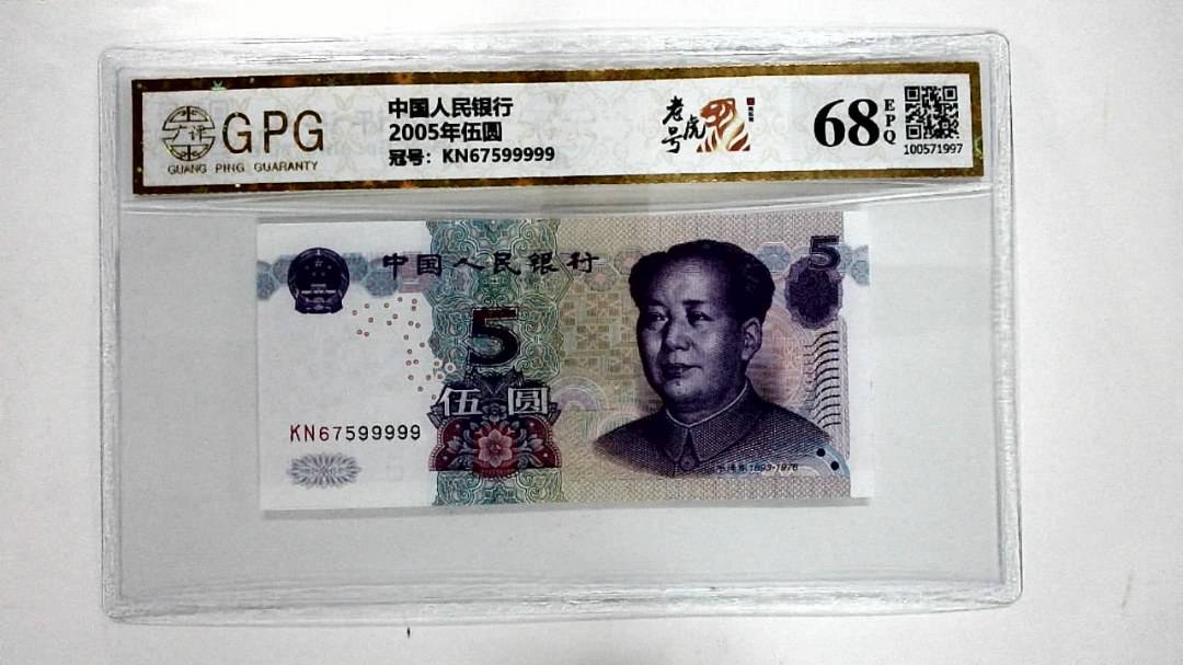 2005年伍圆