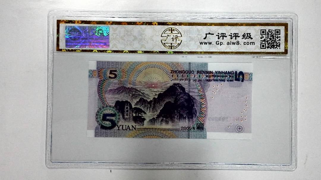 2005年伍圆