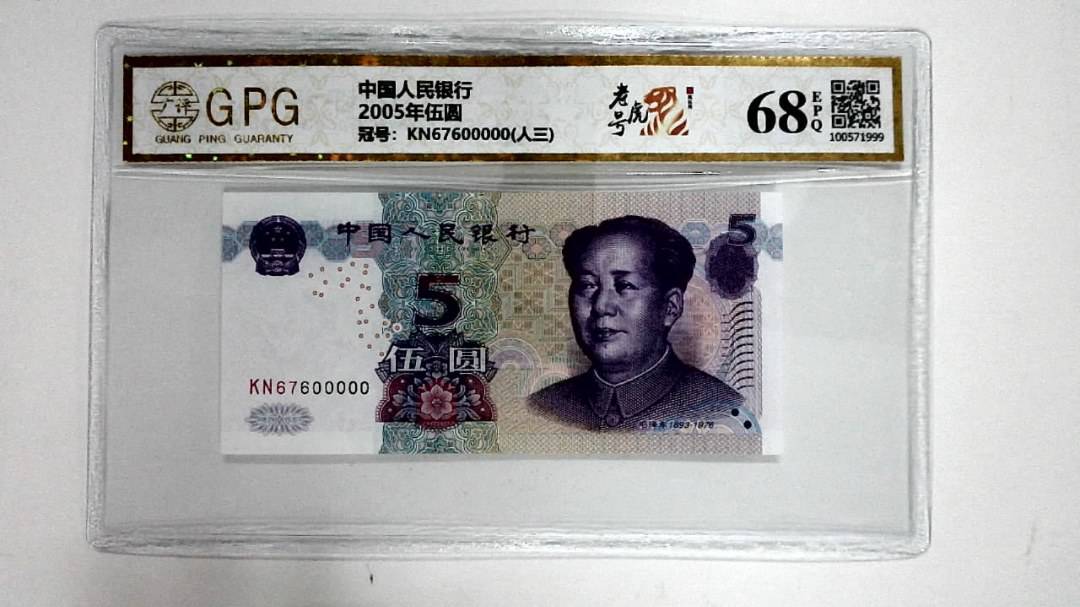 2005年伍圆