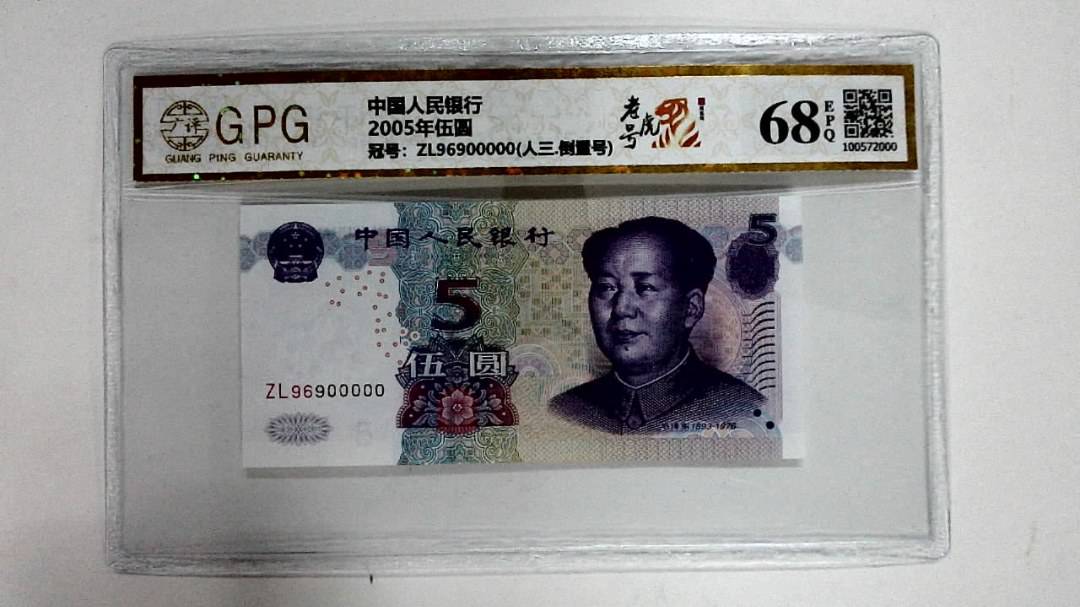 2005年伍圆