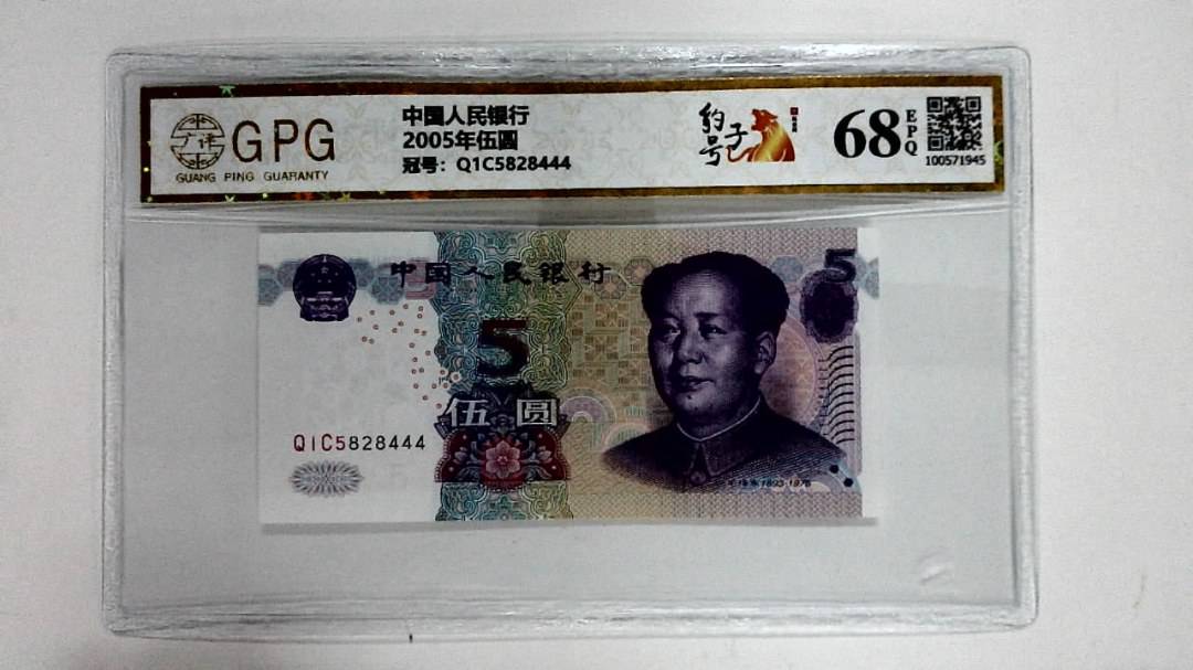 2005年伍圆