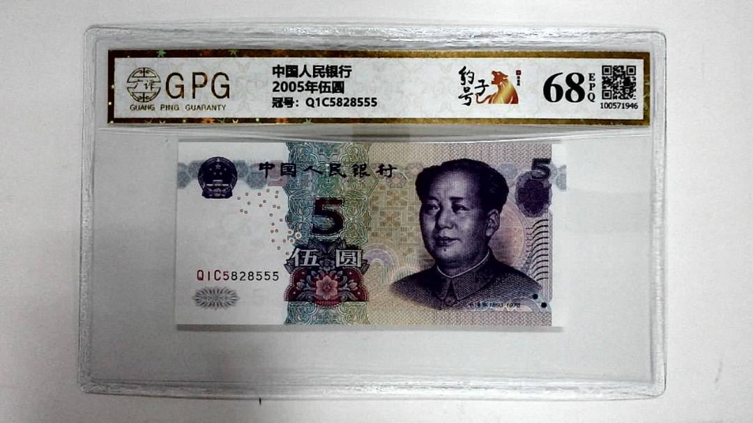 2005年伍圆
