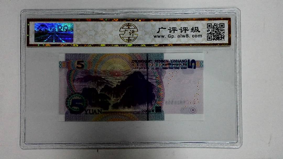 2005年伍圆