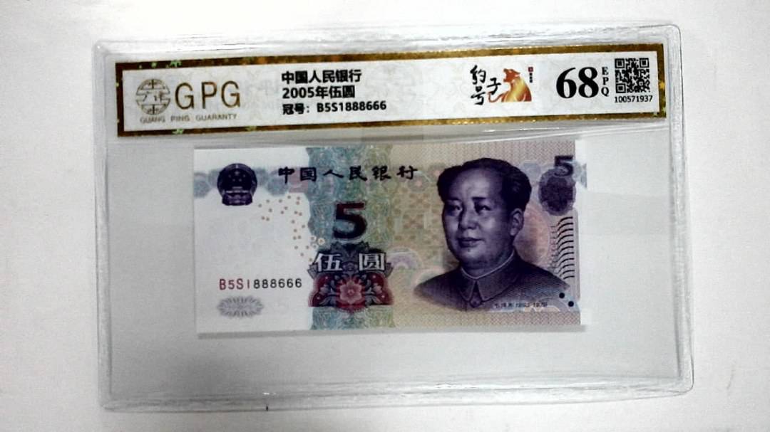 2005年伍圆
