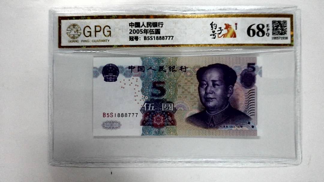 2005年伍圆